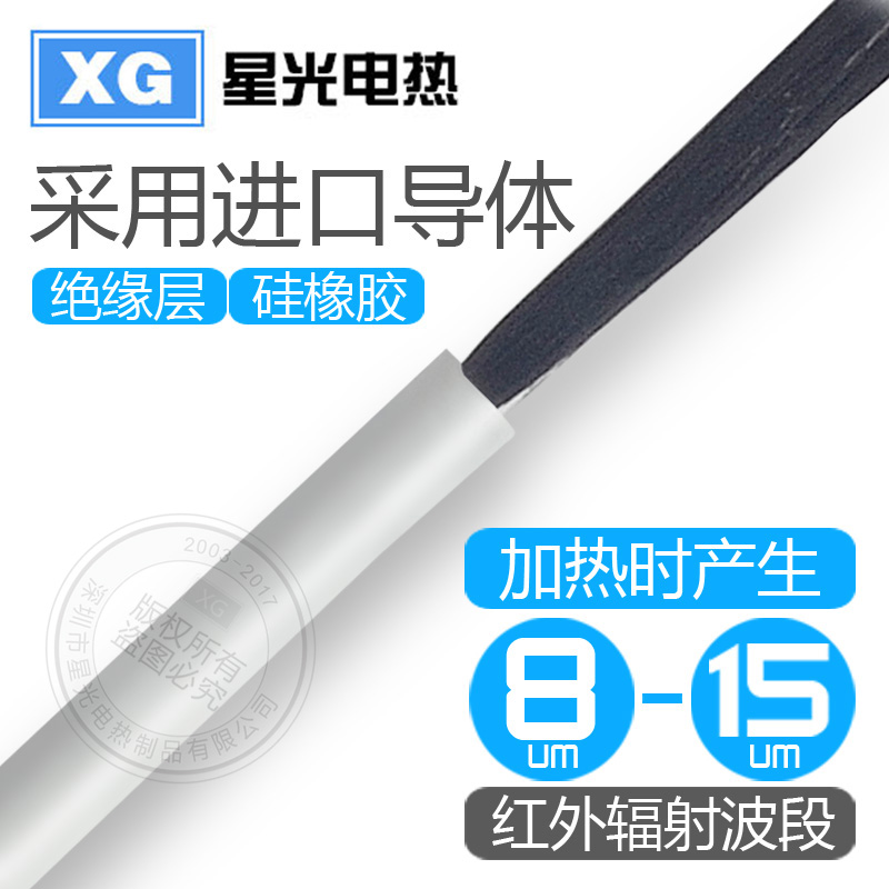 優(yōu)質(zhì)碳纖維電熱線為什么大家都叫他遠(yuǎn)紅外電熱線?