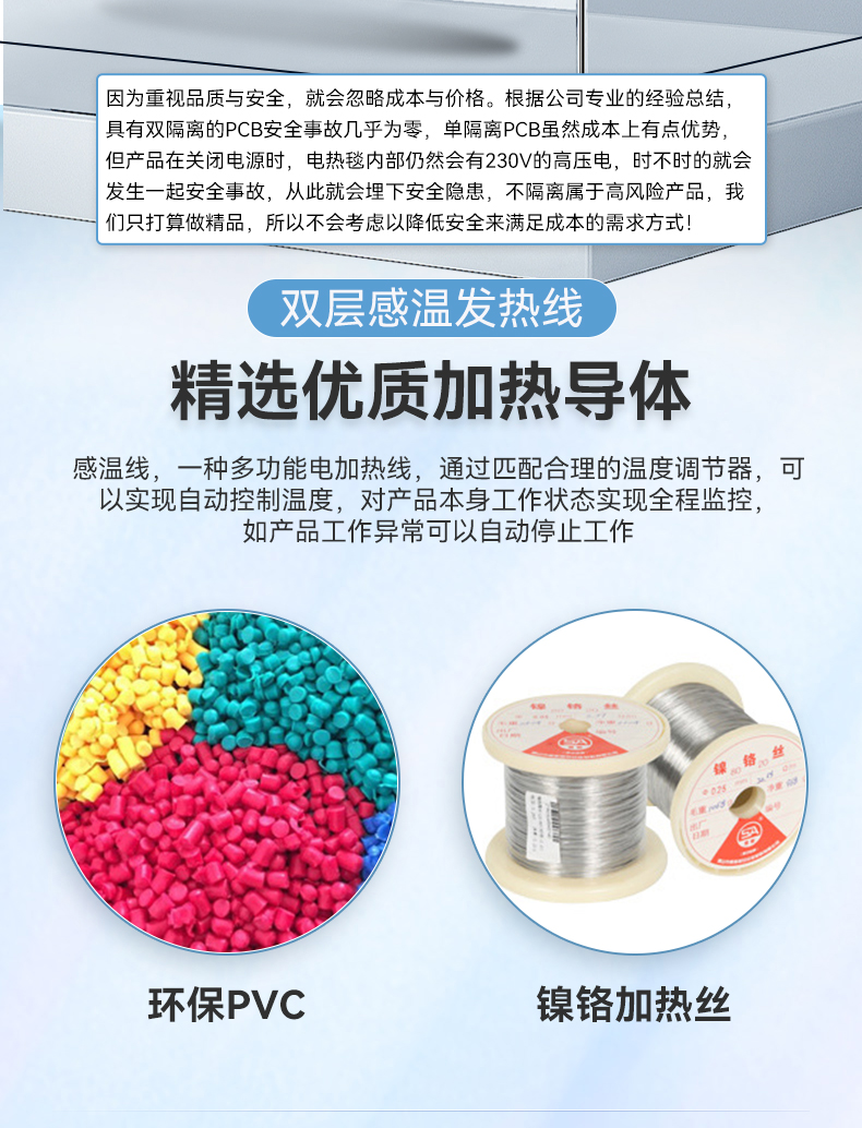 電熱毯發(fā)熱線產品詳情