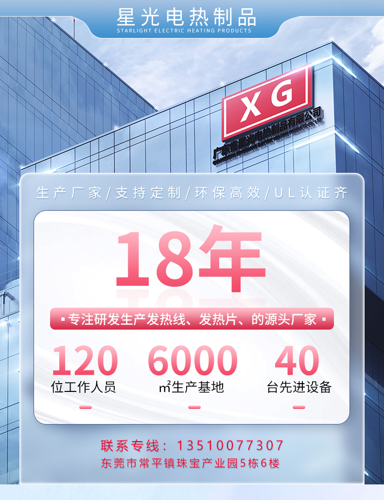 電熱毯發(fā)熱線產品詳情