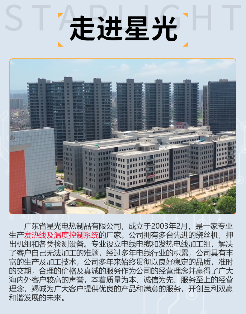 電熱毯發(fā)熱線產品詳情